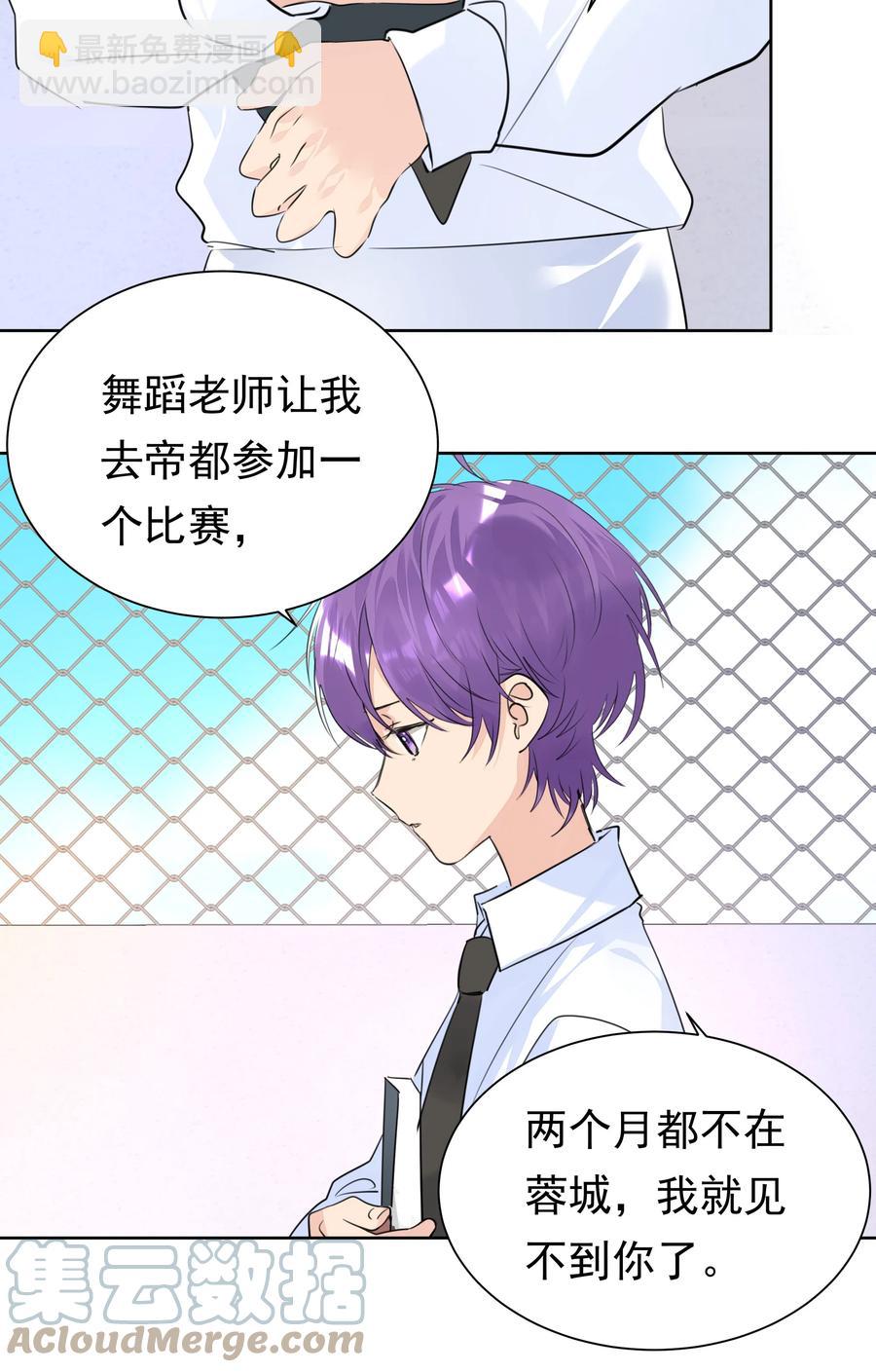 045 团宠-第45话
