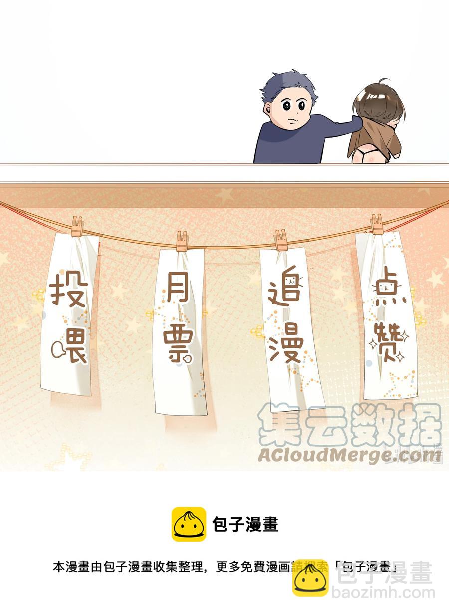 047 乖，别吃醋-第47话