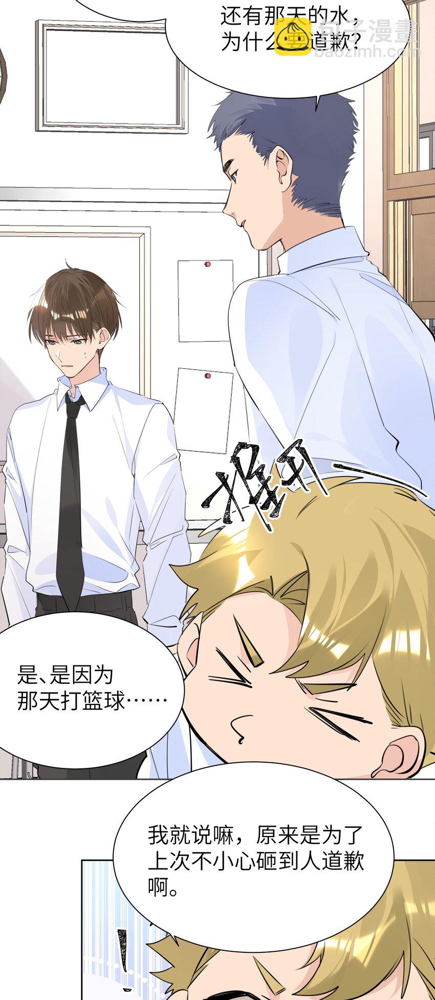 052 我想和你一起睡-第53话