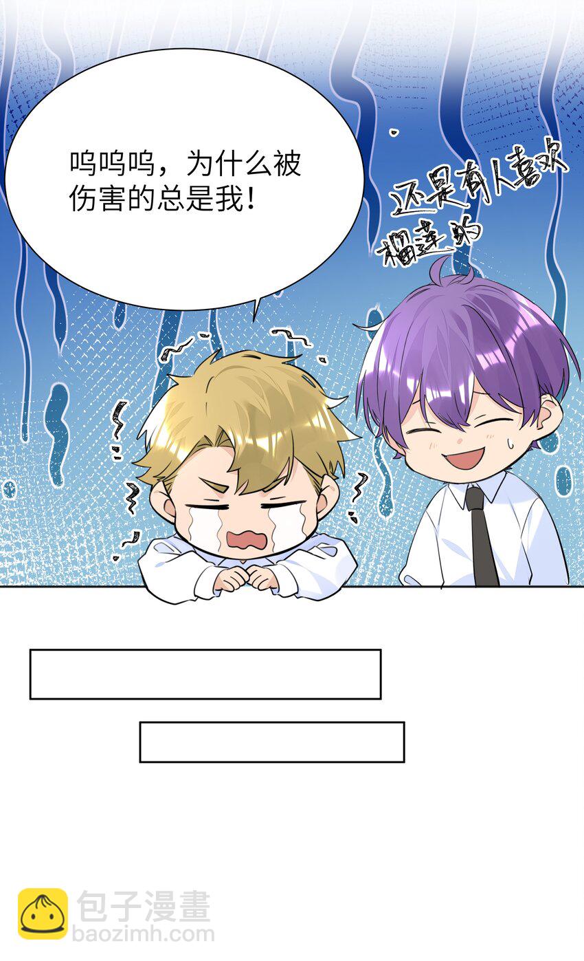 052 我想和你一起睡-第53话