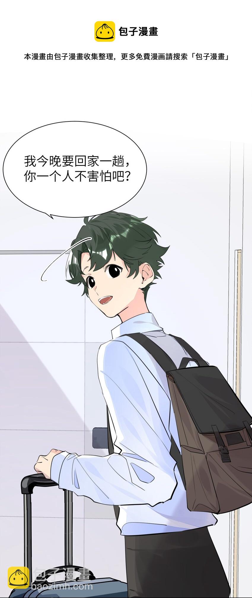 052 我想和你一起睡-第53话