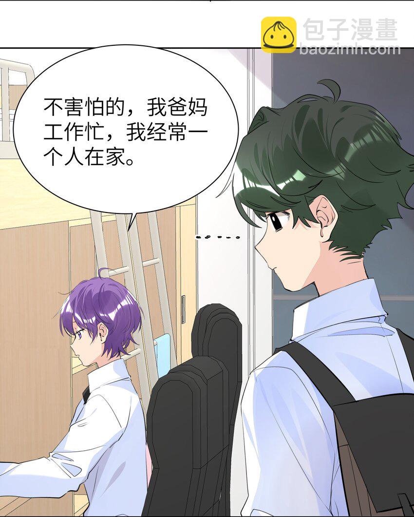 052 我想和你一起睡-第53话