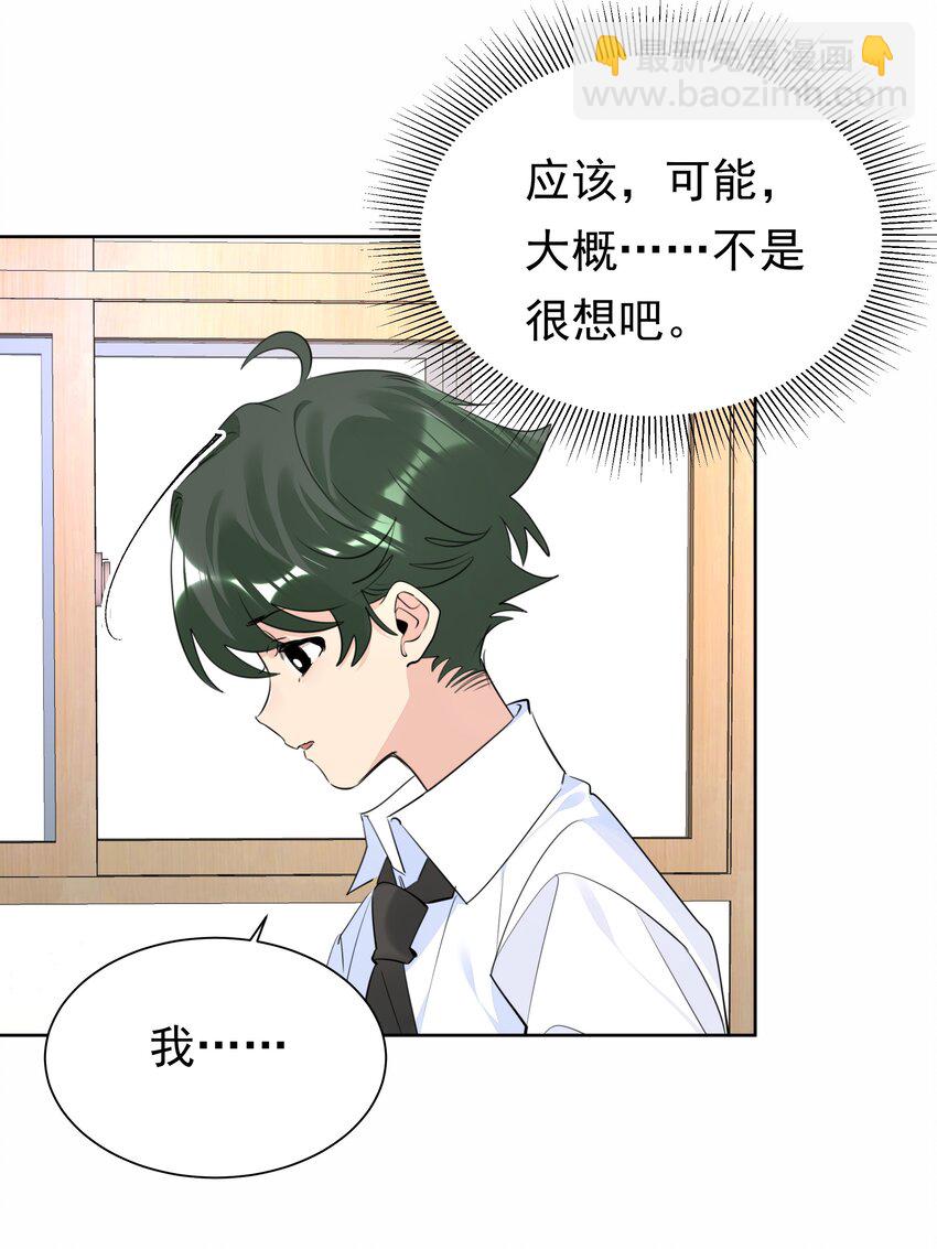 058 双向奔赴-第59话