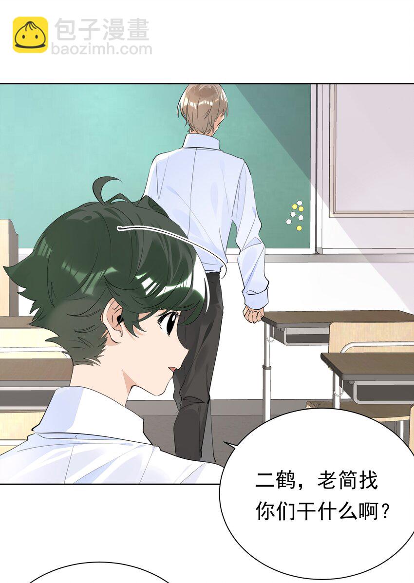 058 双向奔赴-第59话