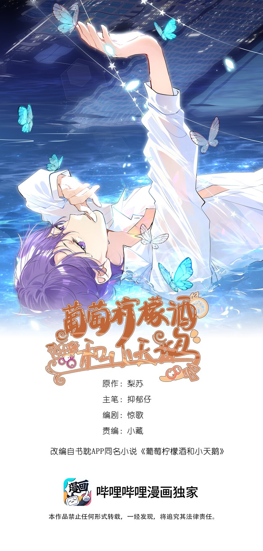 060 定情信物-第61话