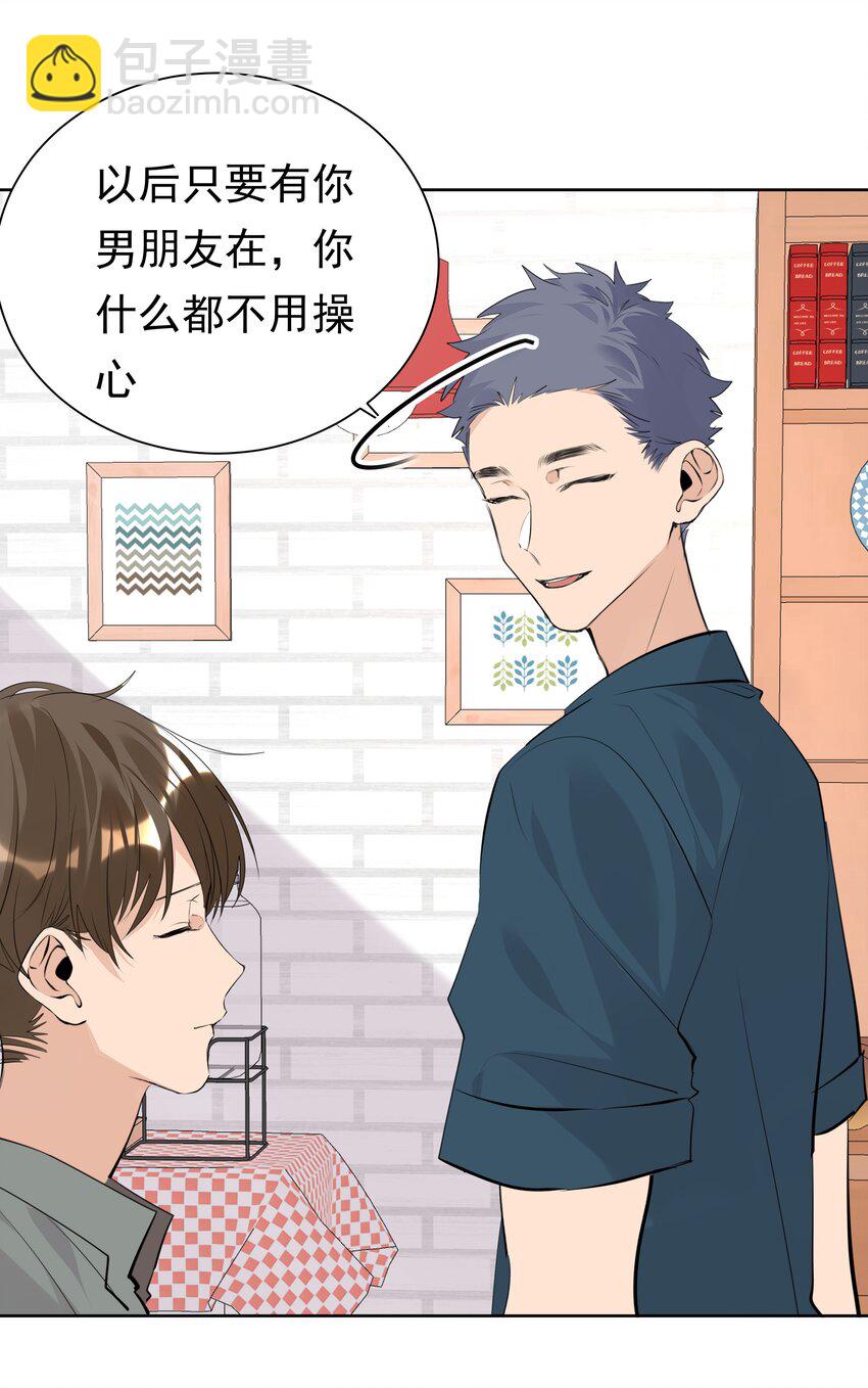 060 定情信物-第61话