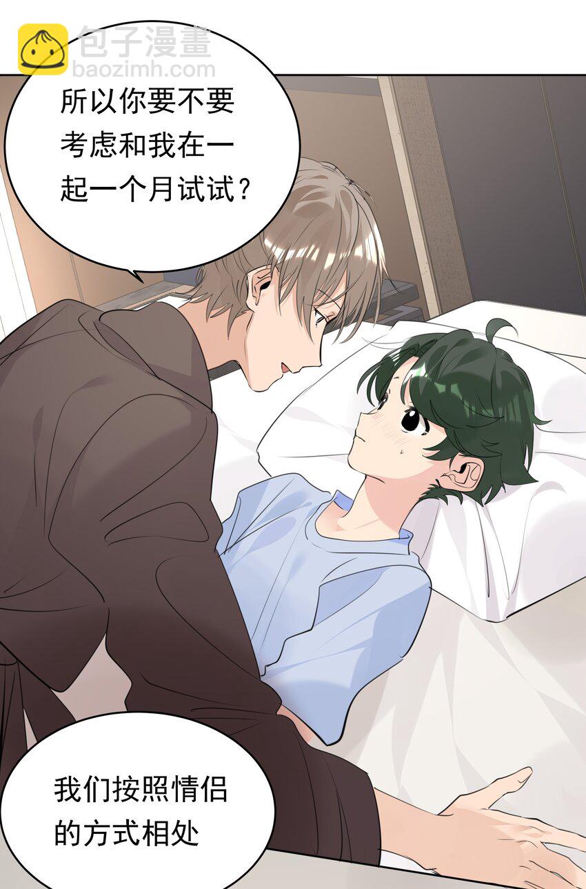 064 成人的快乐-第65话