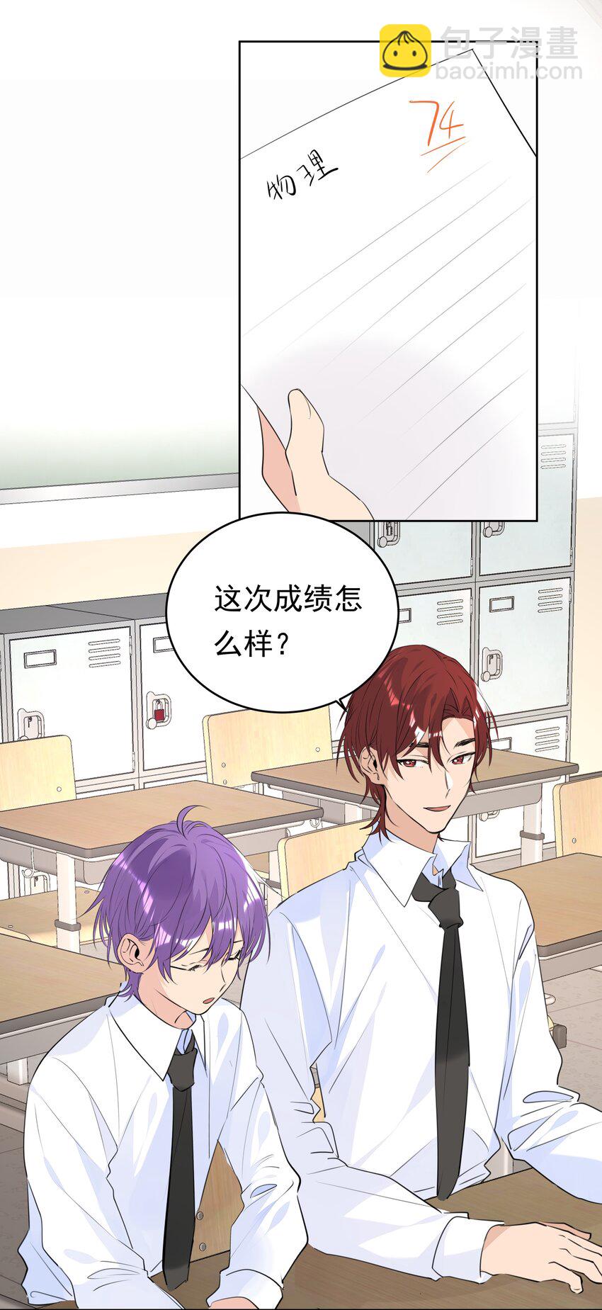 066 【整卷解锁得福利特典】修罗场-第67话