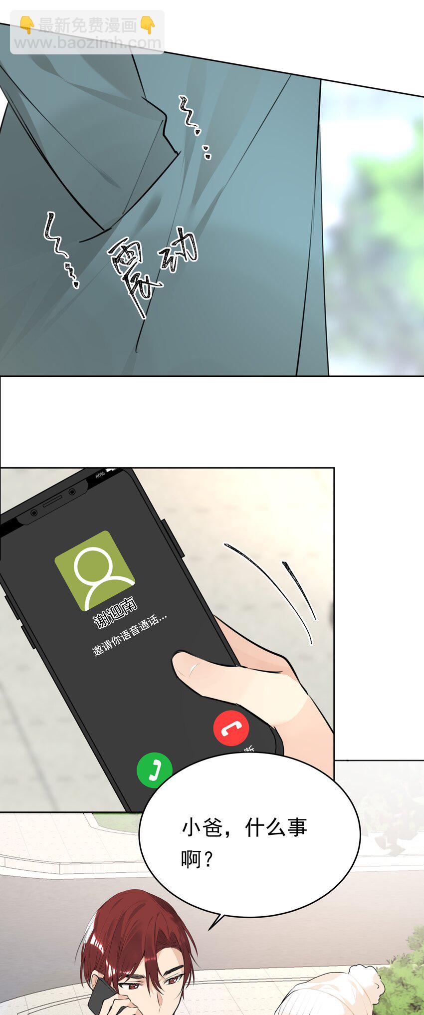 066 【整卷解锁得福利特典】修罗场-第67话