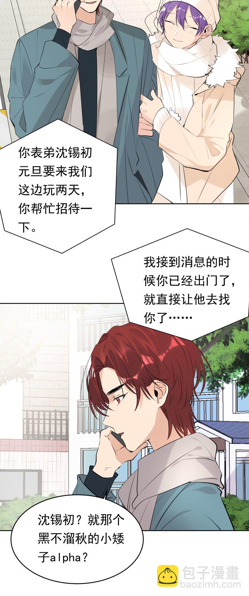 066 【整卷解锁得福利特典】修罗场-第67话