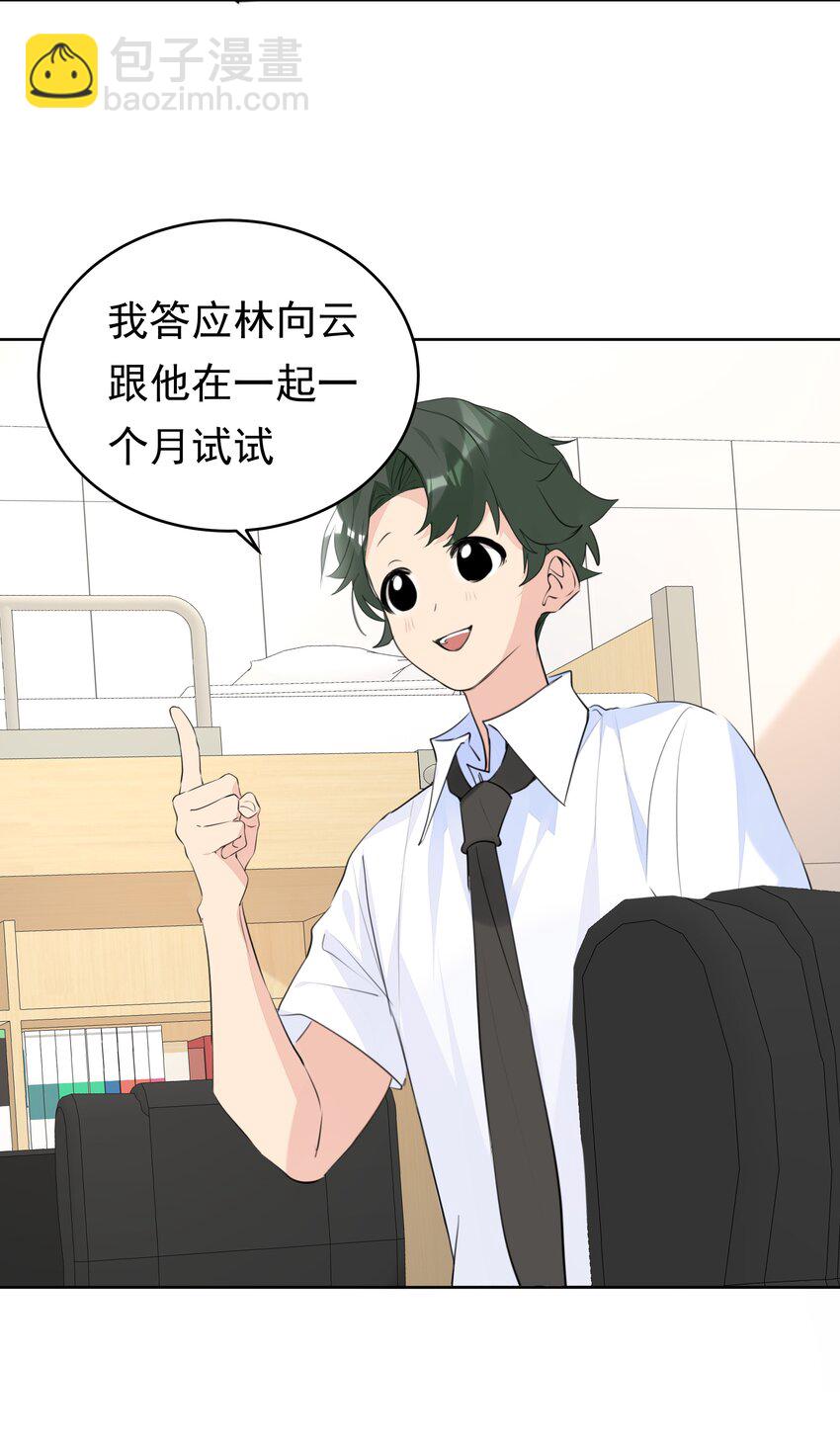 066 【整卷解锁得福利特典】修罗场-第67话