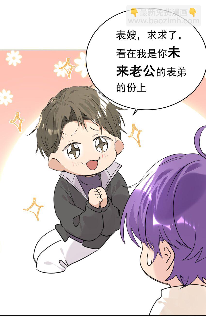 068 来，叫老公-第69话