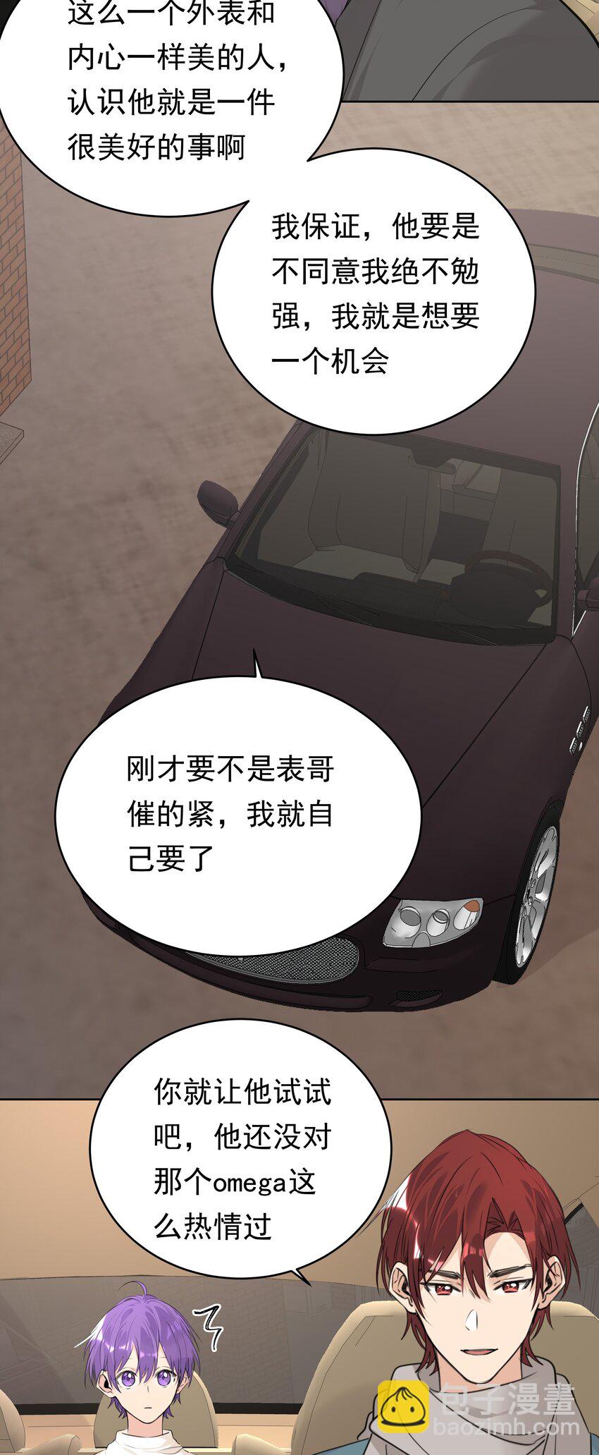 068 来，叫老公-第69话