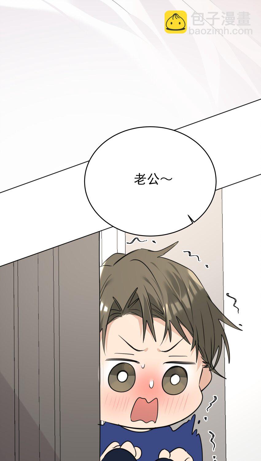 068 来，叫老公-第69话