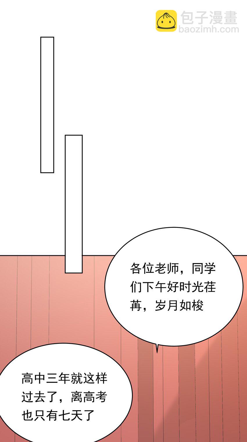 072 亲家见亲家-第73话
