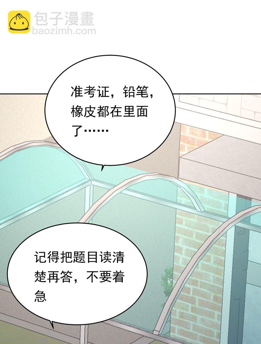 072 亲家见亲家-第73话