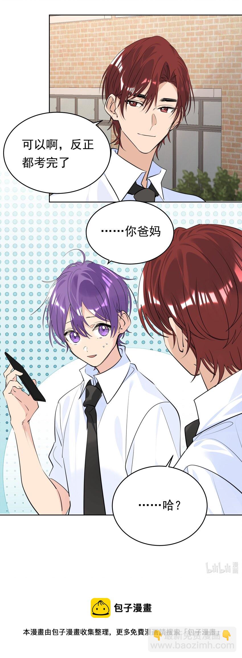 072 亲家见亲家-第73话