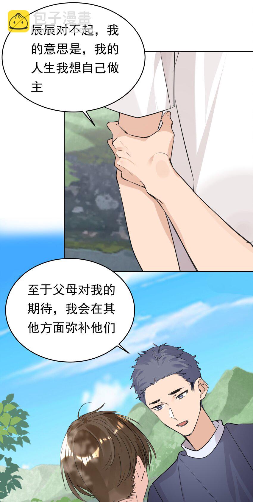 074 祈愿-第75话