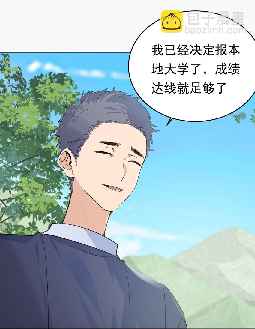 074 祈愿-第75话
