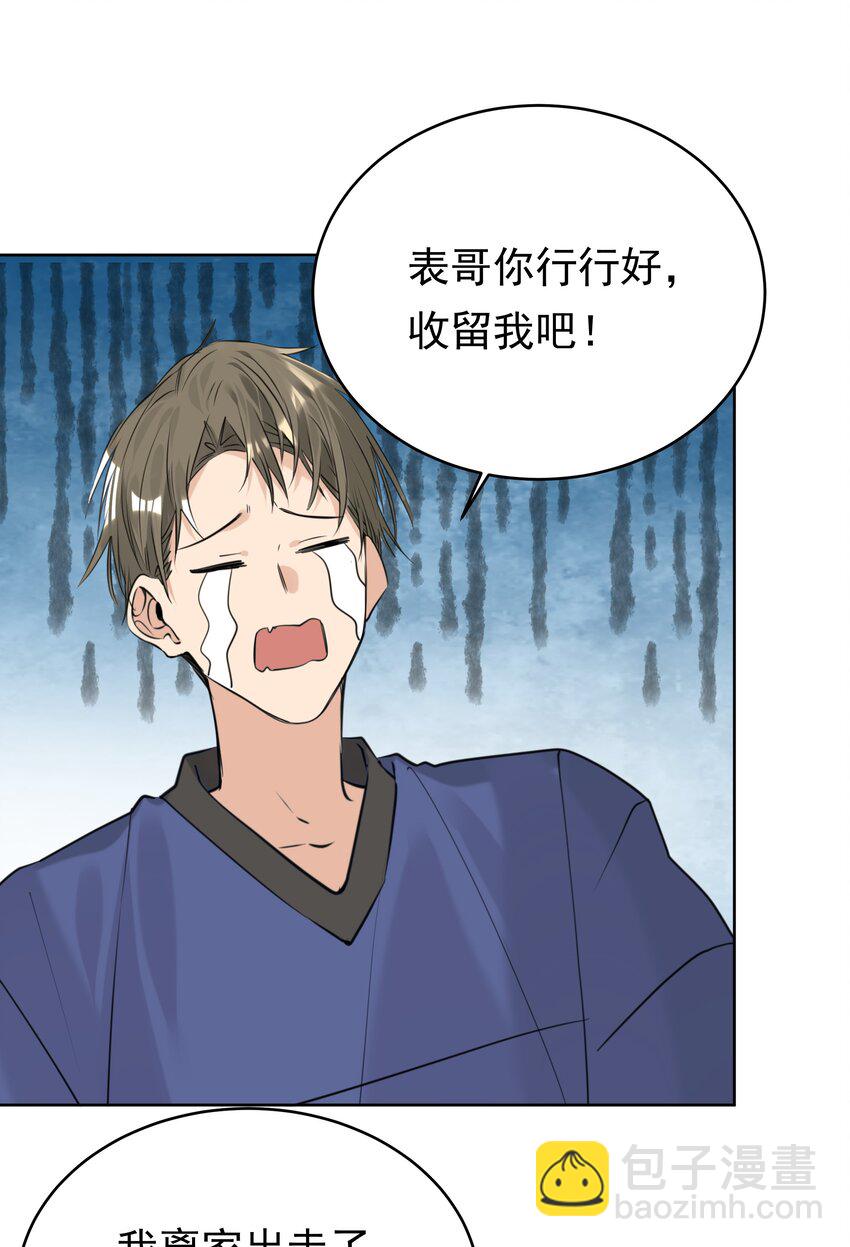 076 相思苦-第77话
