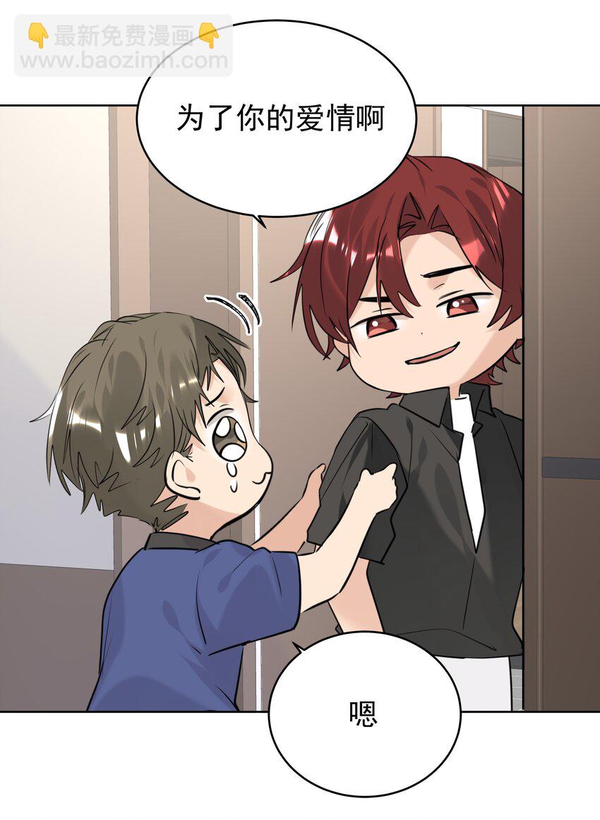 076 相思苦-第77话