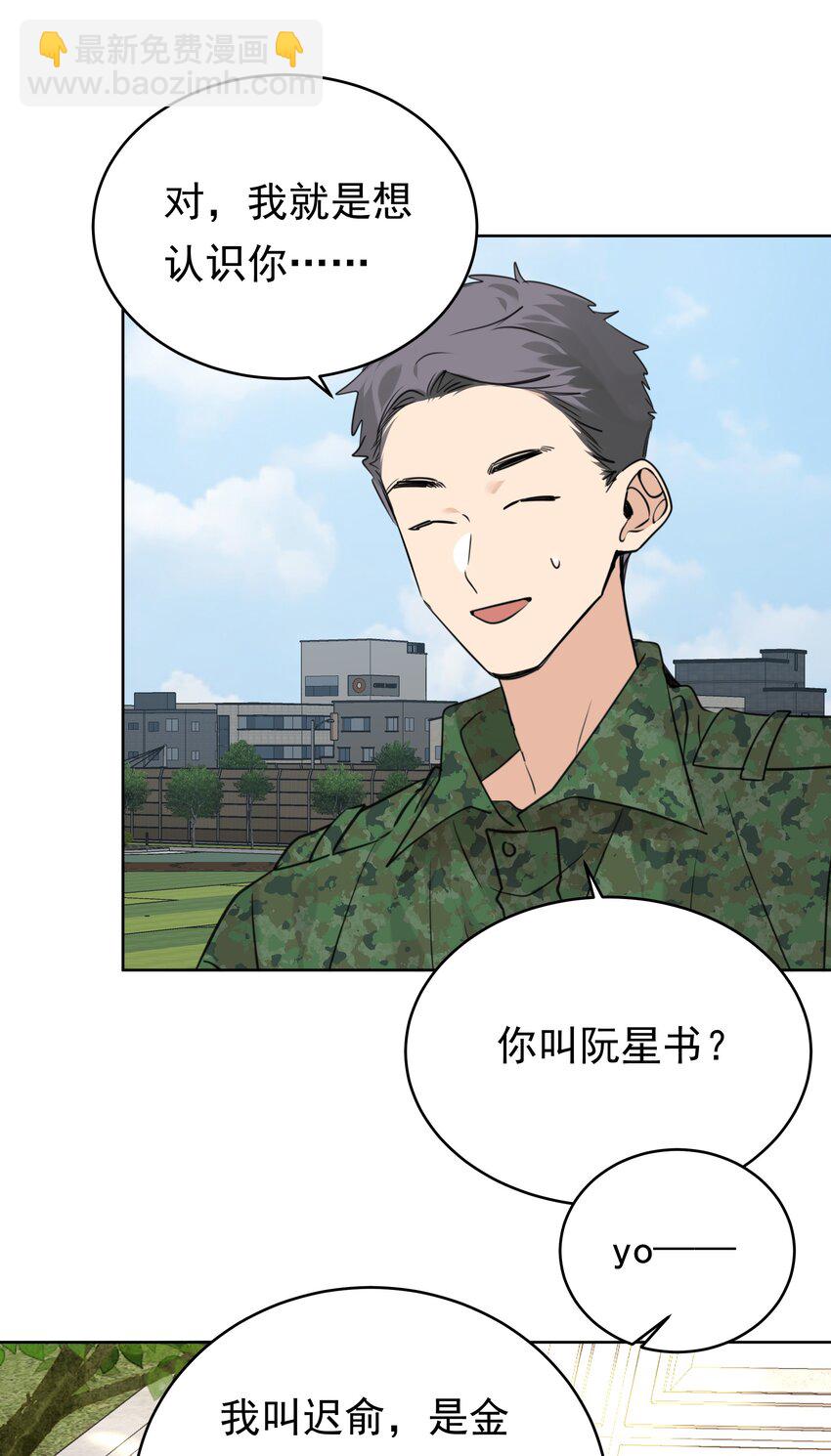 078 军训风波-第79话