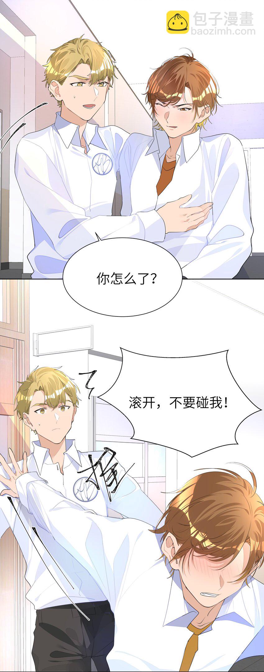 009 有恃无恐-第9话