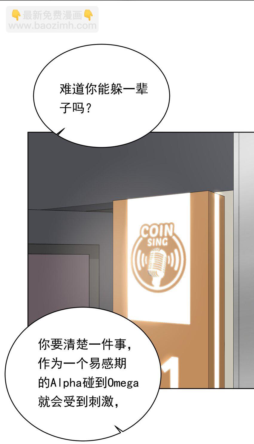 082 以其人之道还治其人之身-第83话