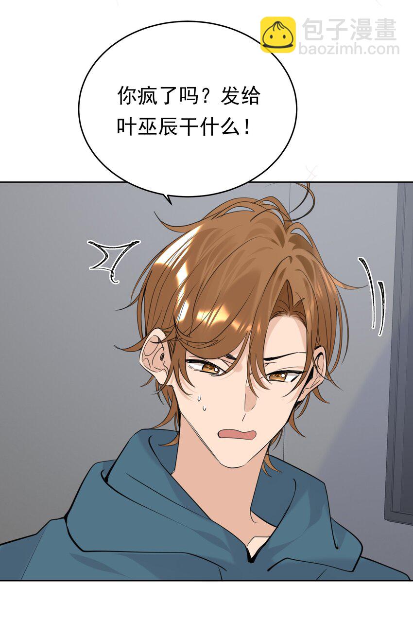 082 以其人之道还治其人之身-第83话