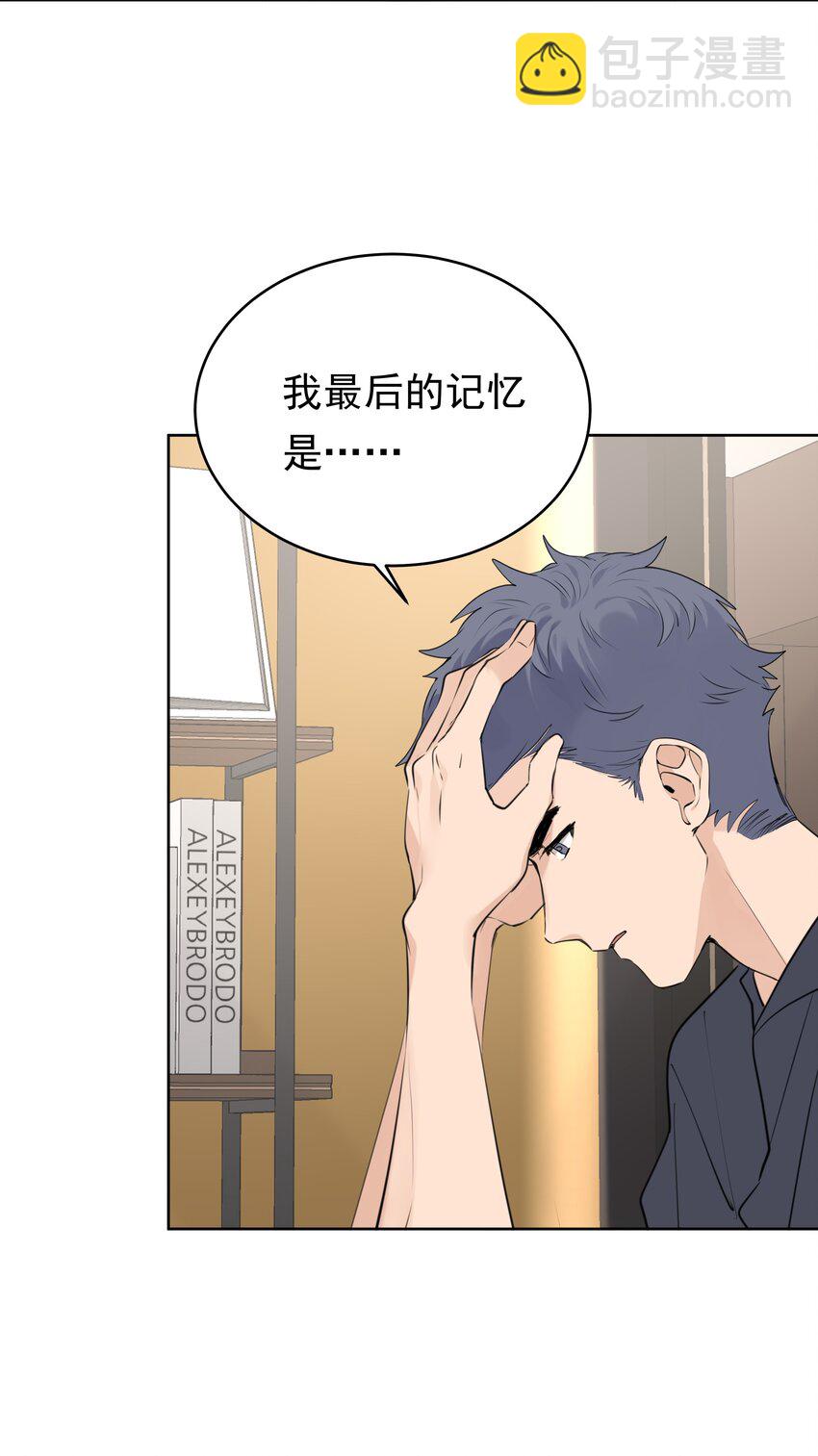 084 肉体契合-第85话
