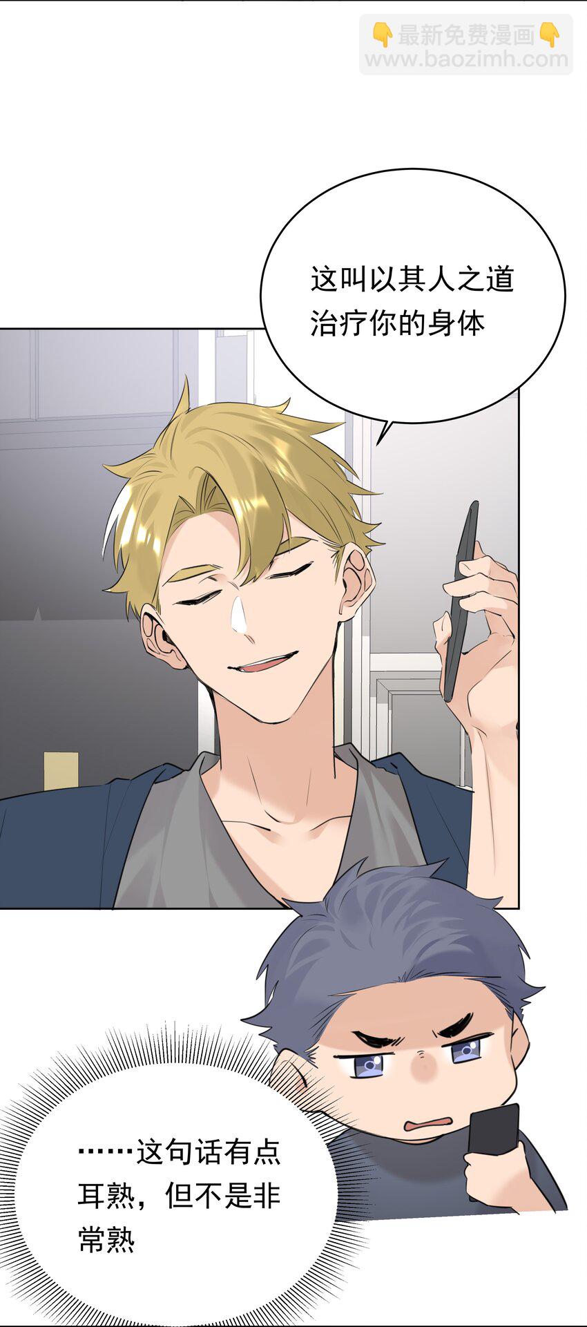 084 肉体契合-第85话