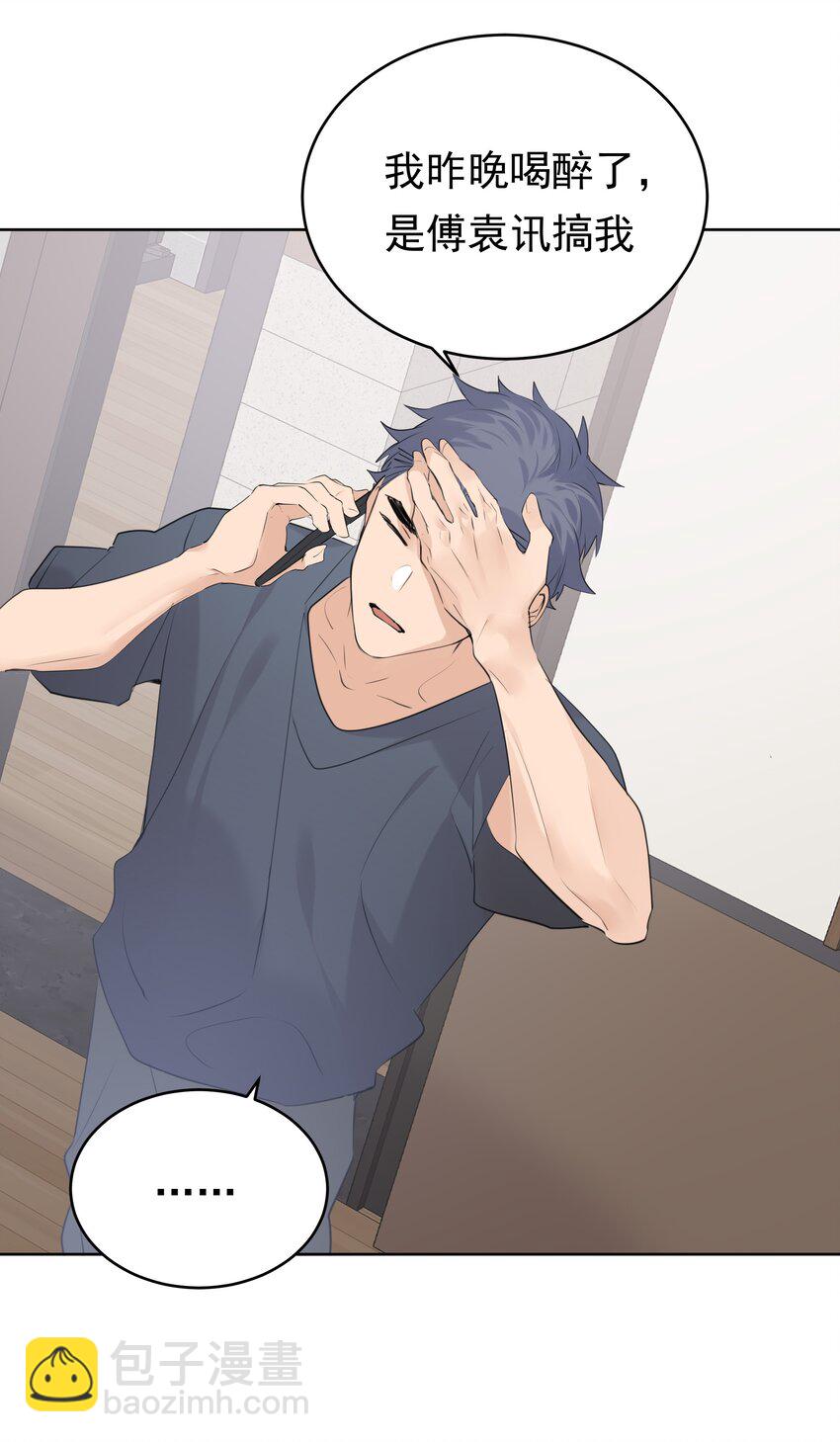 084 肉体契合-第85话