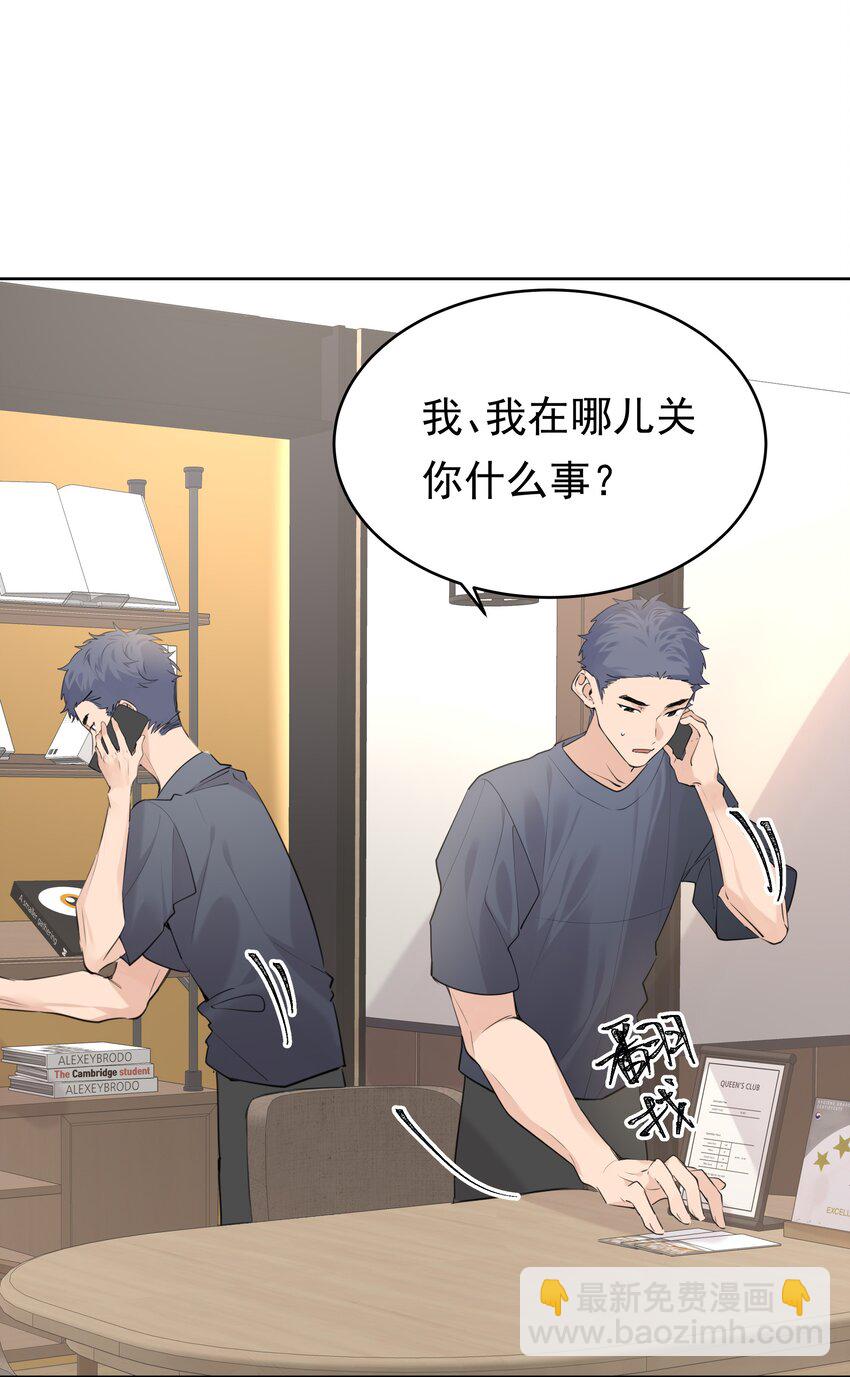 084 肉体契合-第85话