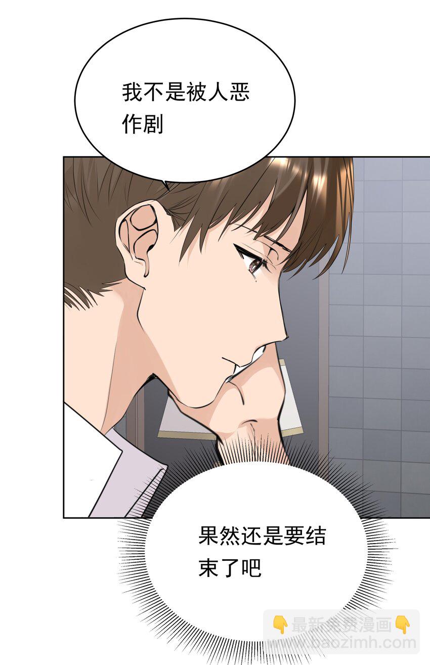 084 肉体契合-第85话