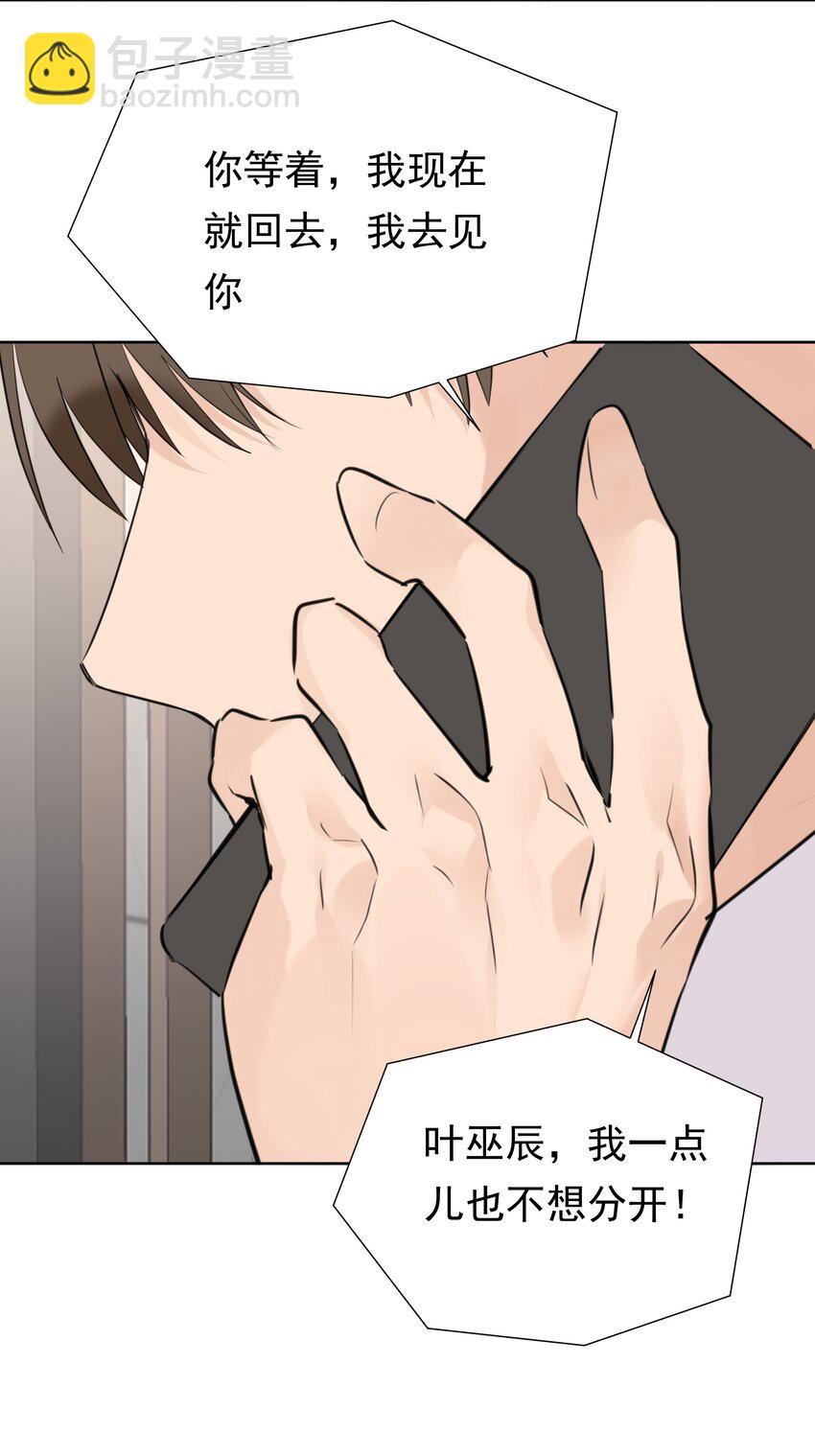 084 肉体契合-第85话