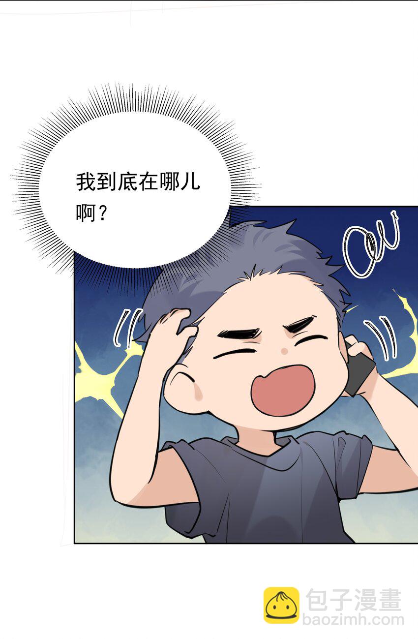 084 肉体契合-第85话