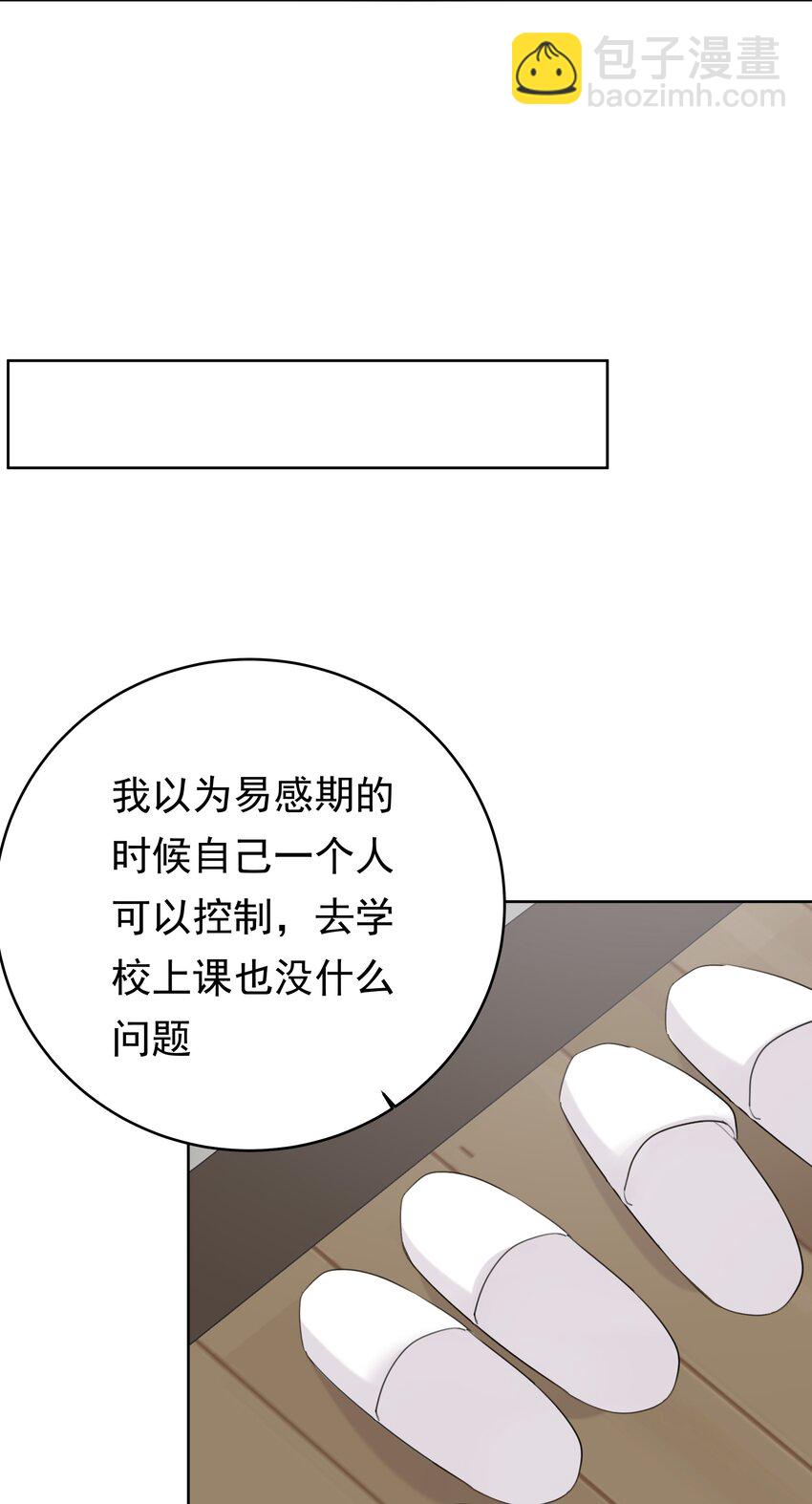 084 肉体契合-第85话
