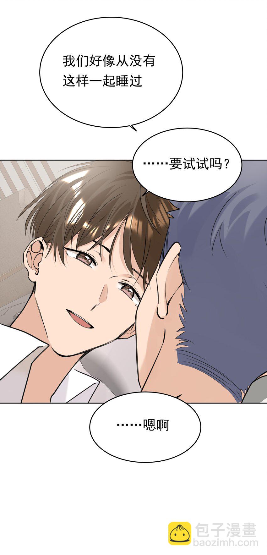 084 肉体契合-第85话