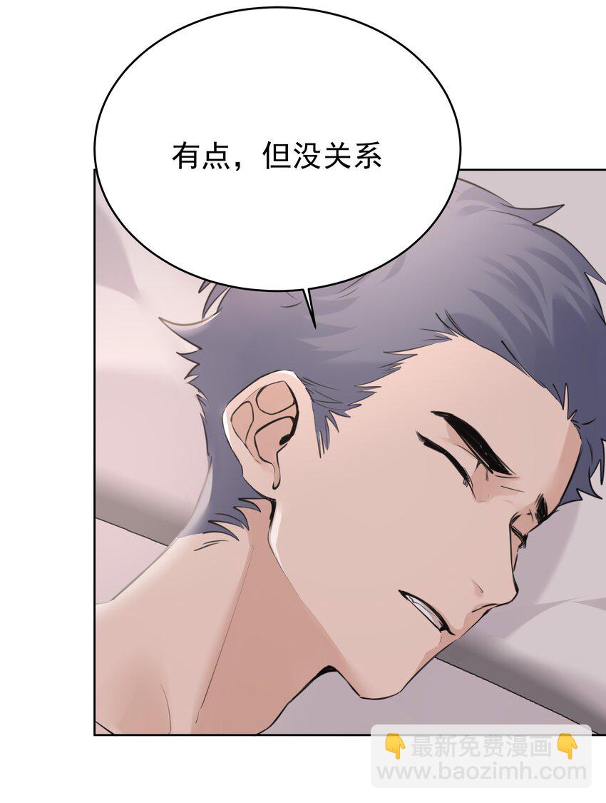 084 肉体契合-第85话