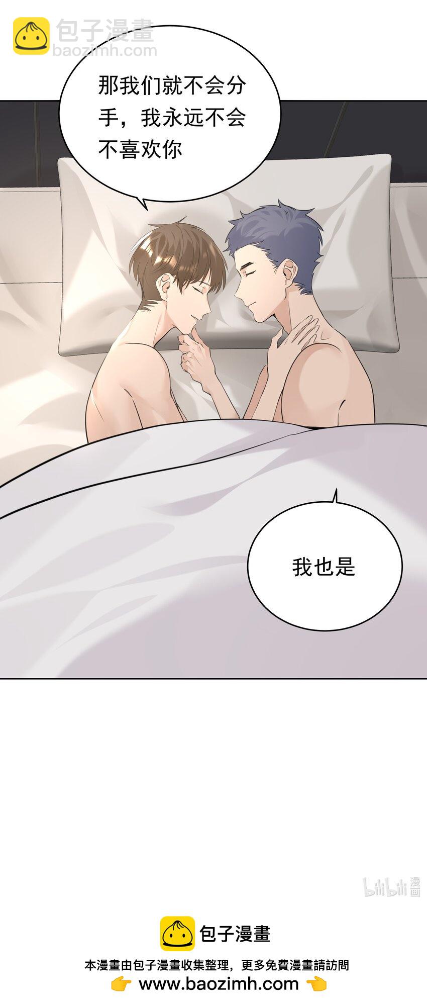 084 肉体契合-第85话