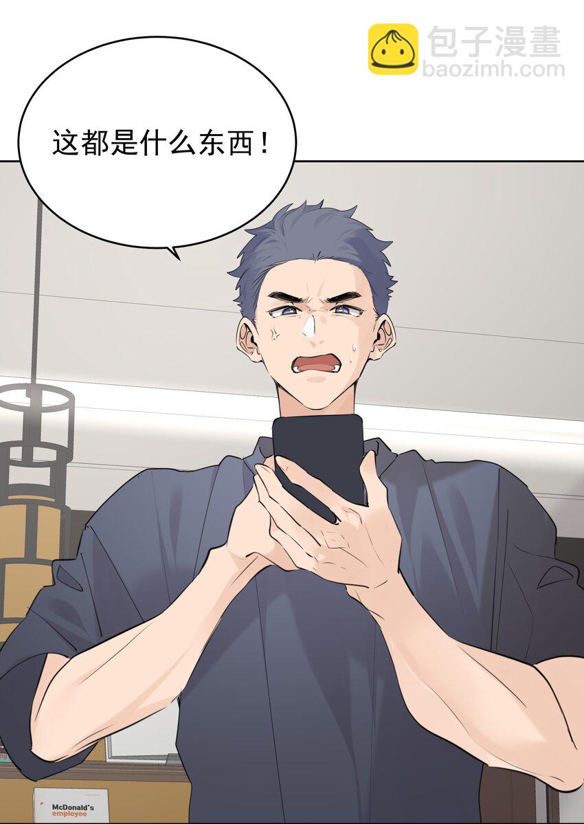 084 肉体契合-第85话