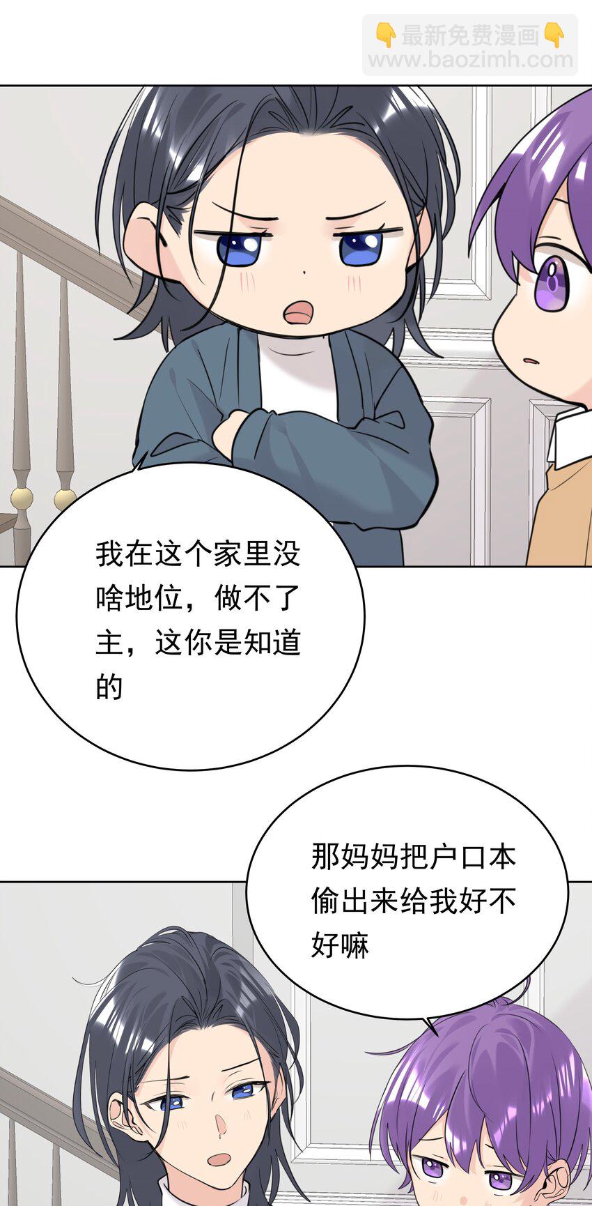 086 执子之手-第87话