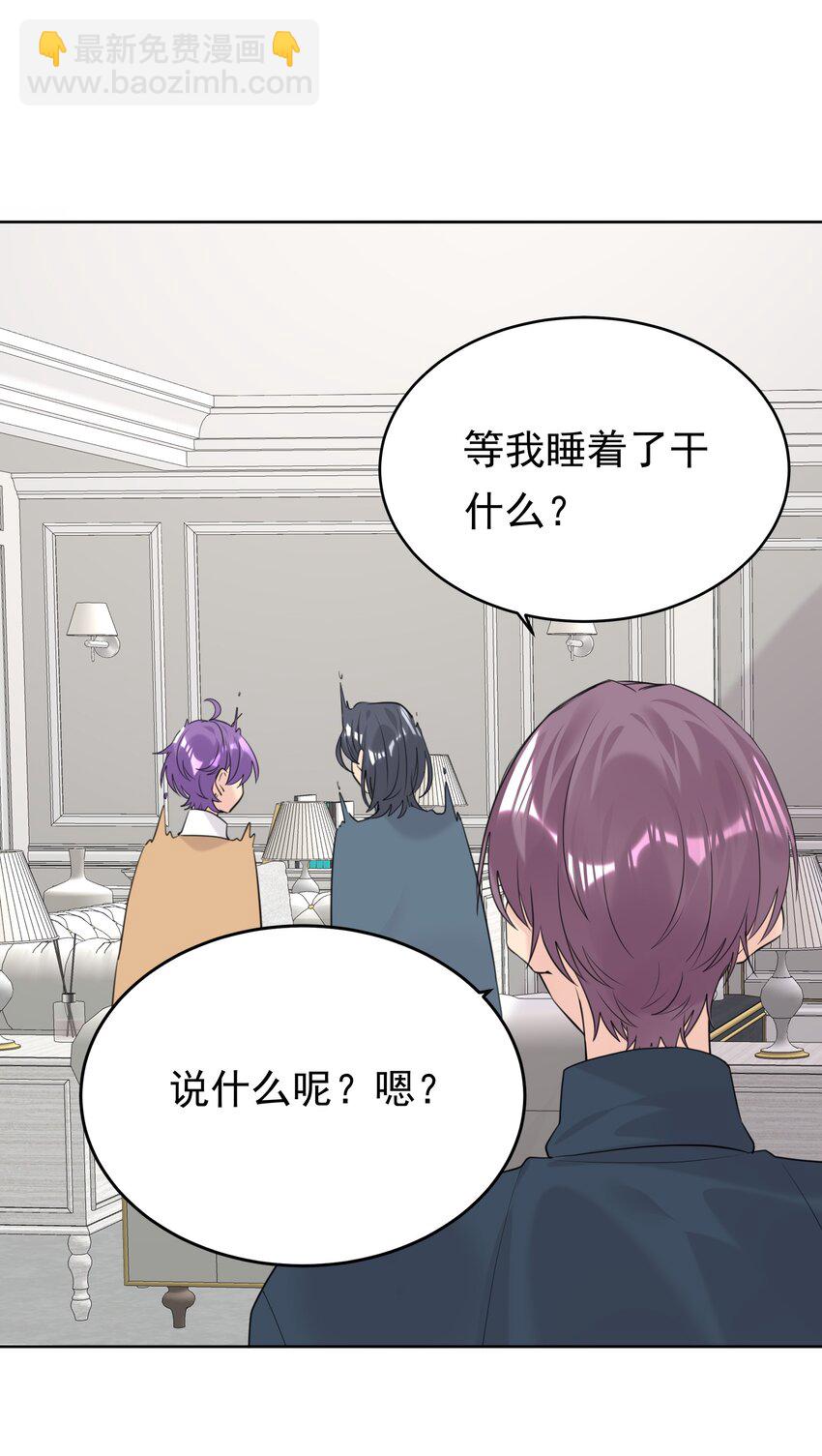 086 执子之手-第87话