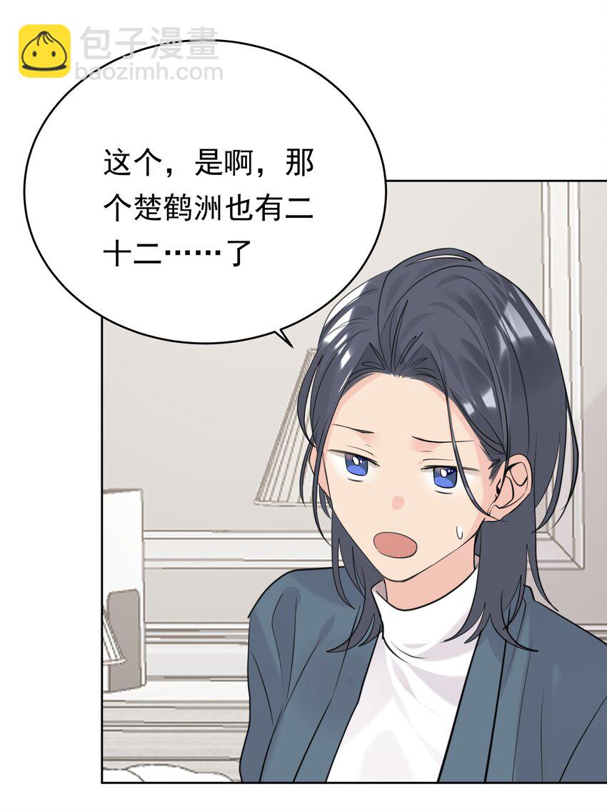 086 执子之手-第87话