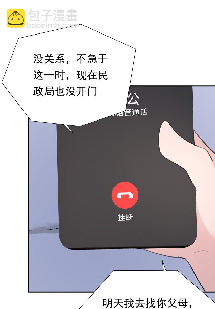 086 执子之手-第87话