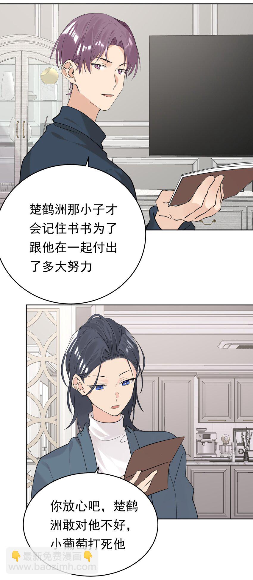 086 执子之手-第87话