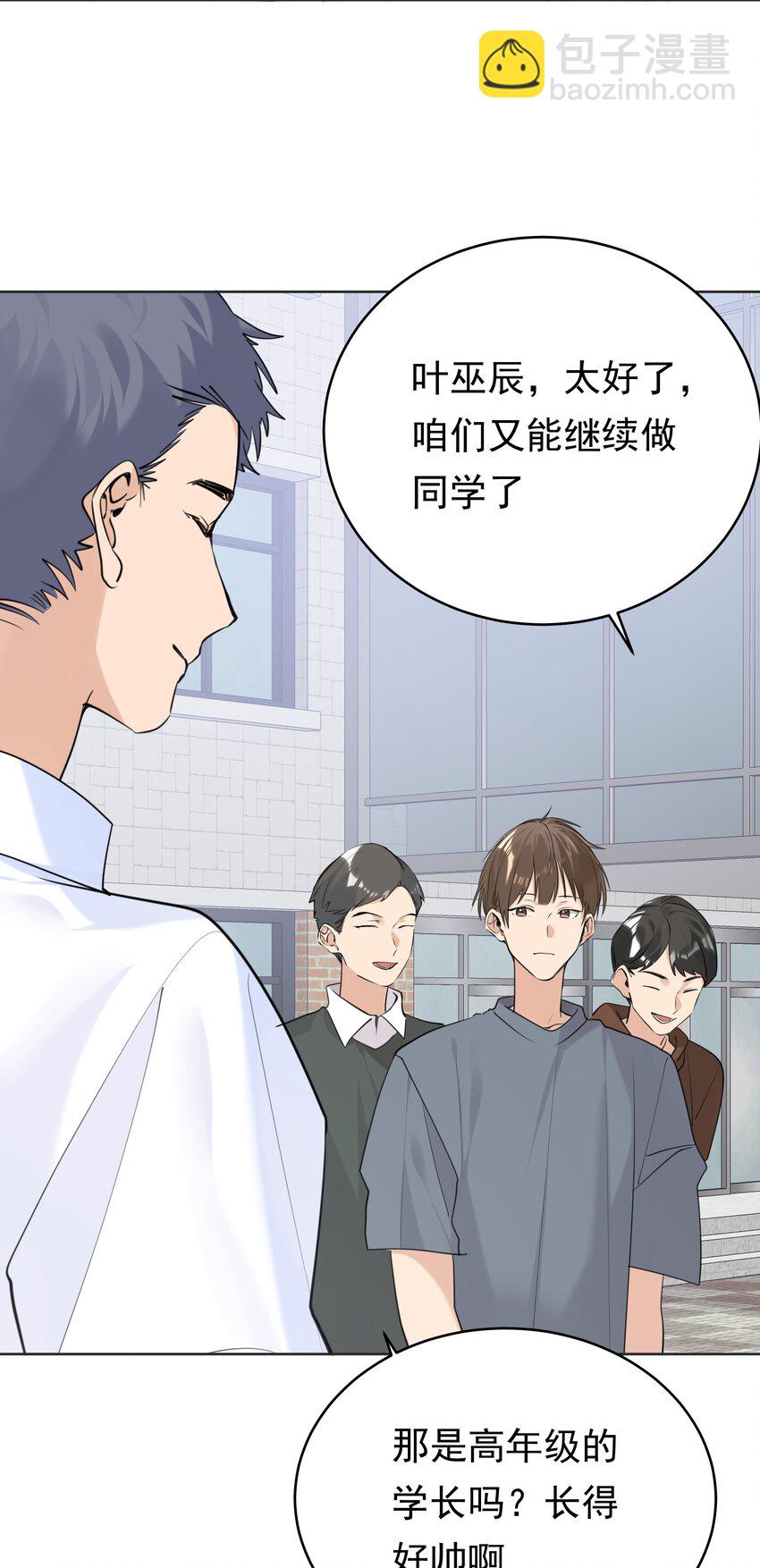 088 白月光-第89话