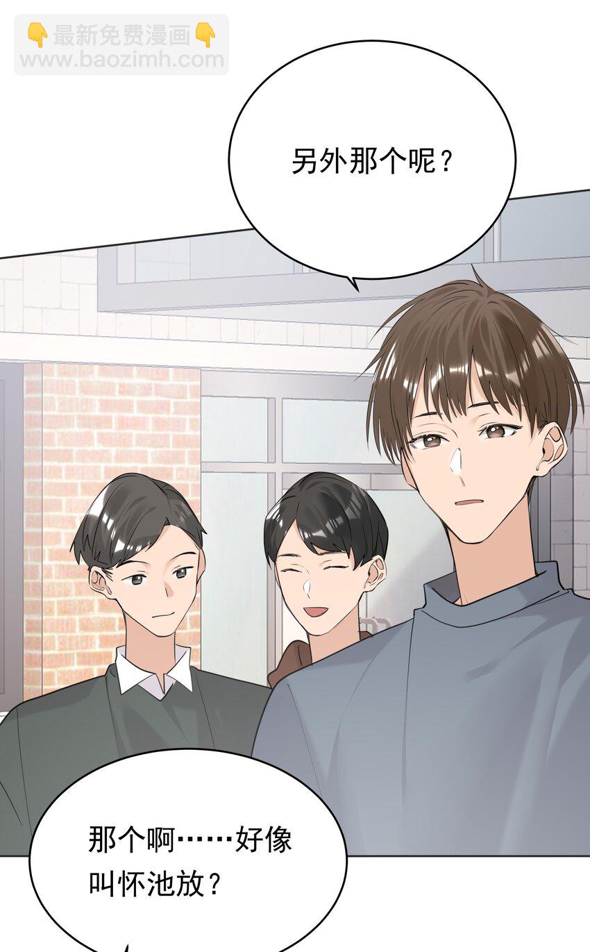 088 白月光-第89话