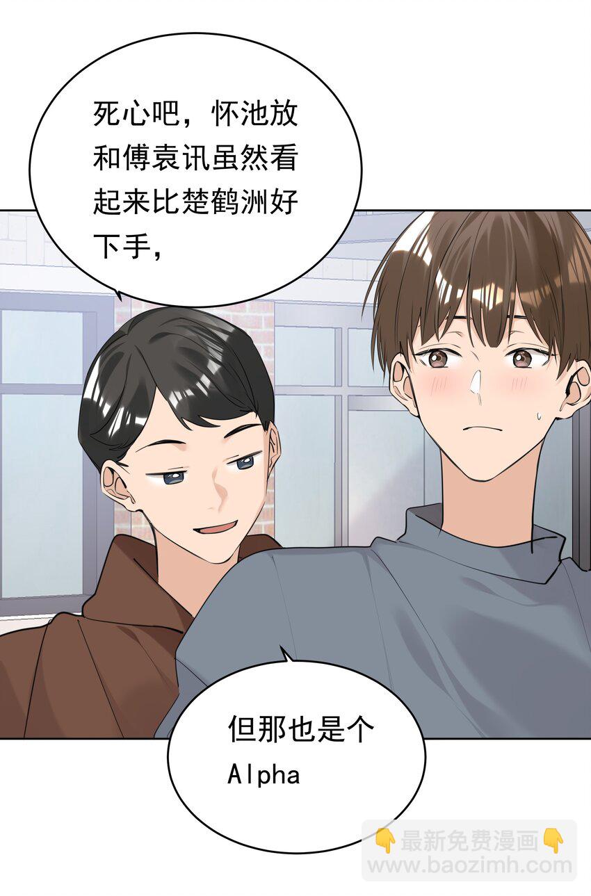 088 白月光-第89话