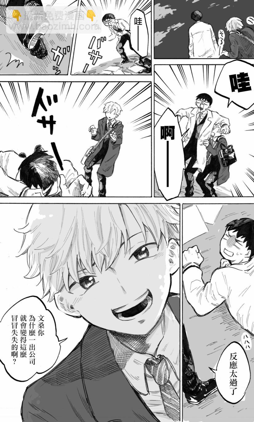 普通的恋爱 - 第1话 - 1